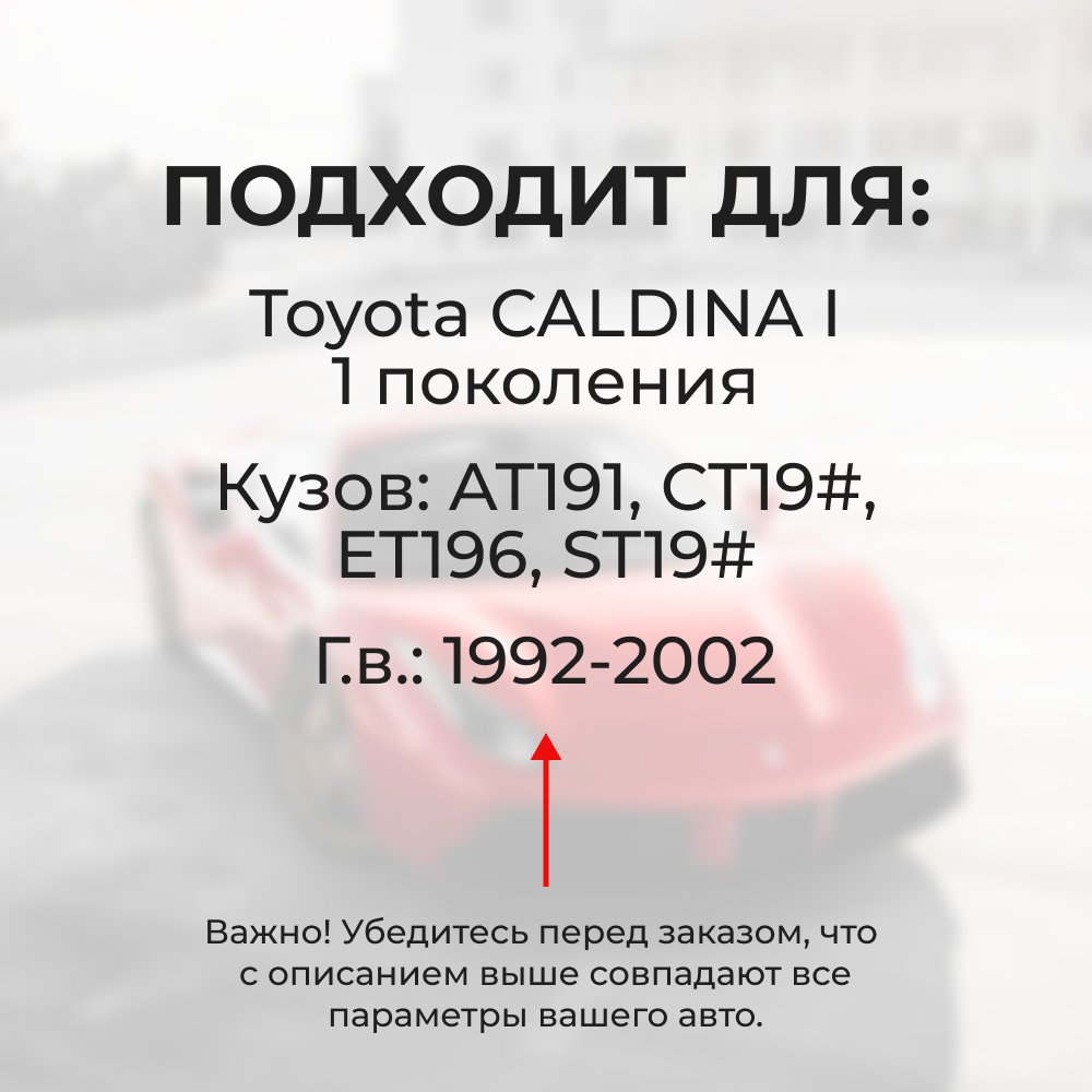 Ремкомплект трапеции стеклоочистителя Toyota CALDINA [AT191,CT19#,ET196,ST19#] 1992-2002 C-61