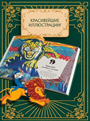 Волшебник страны Оз (Интерактивное издание MinaLima) (Предзаказ)