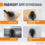 WDK-25350A Пневматическая орбитальная шлифовальная машина 150 мм, 2,5 мм