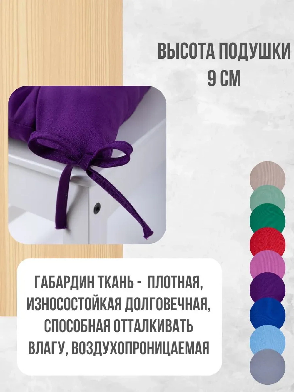 Подушки на стул 40х40 2 шт. цвет Фиолетовый, четыре завязки