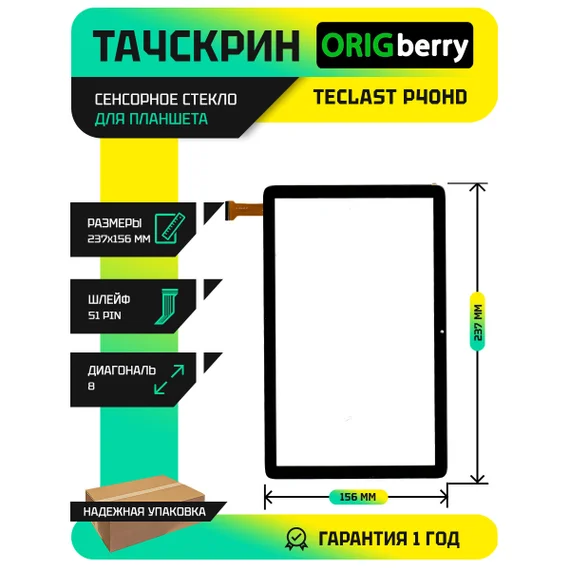 Тачскрин для Teclast P40HD Черный
