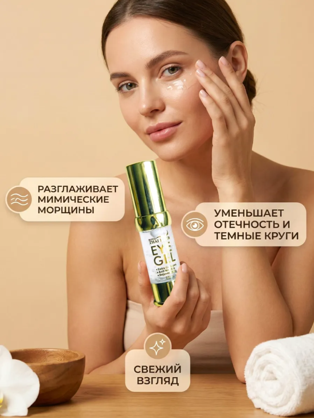 Гель под глаза с ядом кобры Syn-Ake Cobra Eyes Gel, 25 мл.