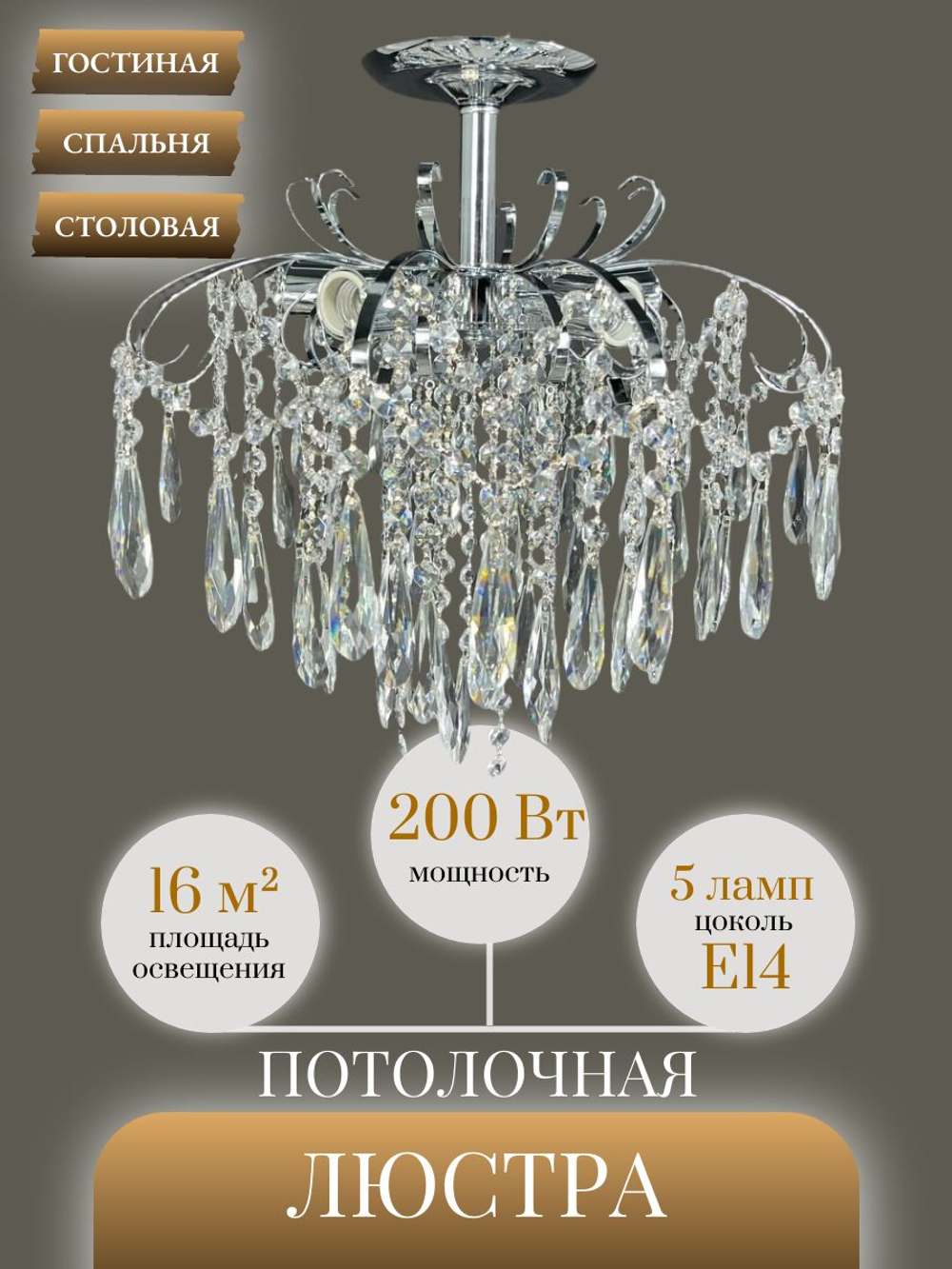 Люстра потолочная на штанге Lanbos Jewel, 5 ламп Е14, 200 Вт, золотая