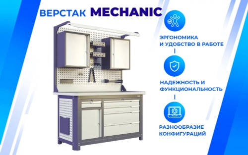 Модульный верстак MCN 2052.S2679.2-1