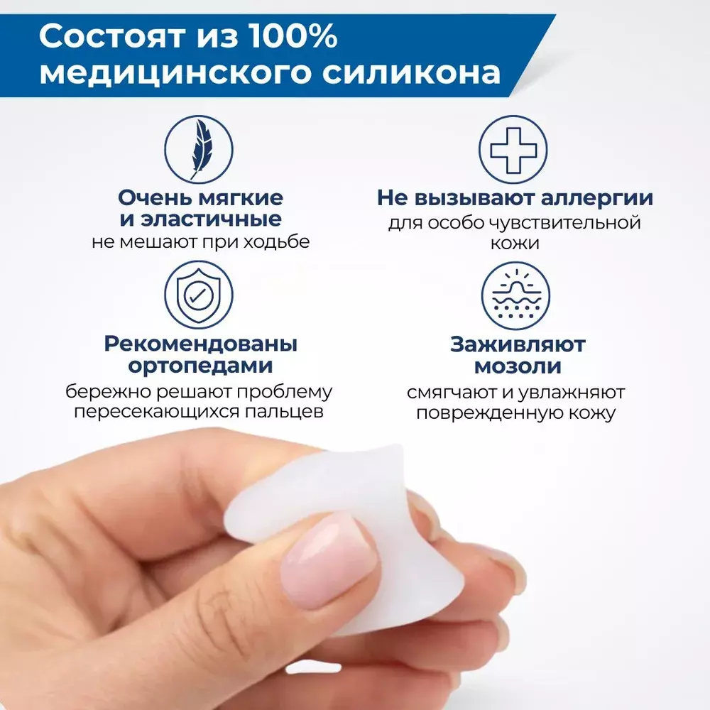 Прозрачные разделители для пальцев ног из плотного силикона