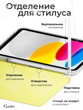 Чехол книжка для iPad 10 2022 (10.9")/ A16 2025 Gurdini Origami Case Желтый