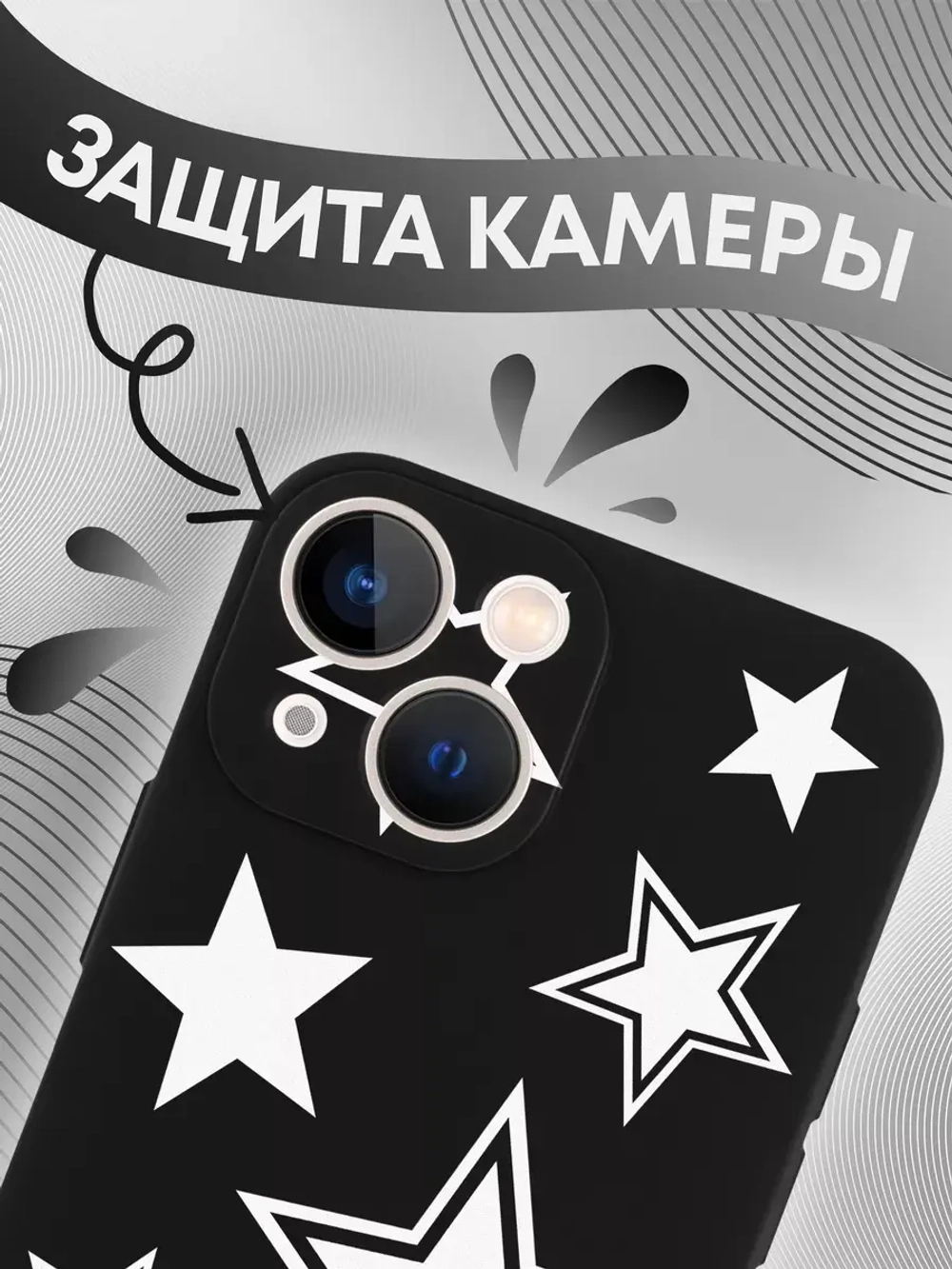 Чехол на iPhone 13 mini с 3D принтом