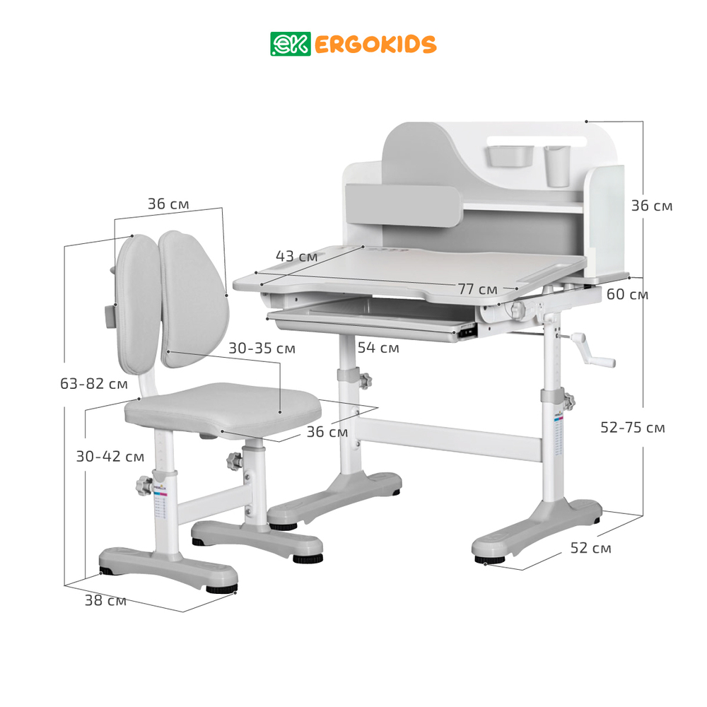 Детский стол и стул Ergokids Fresco BD-31