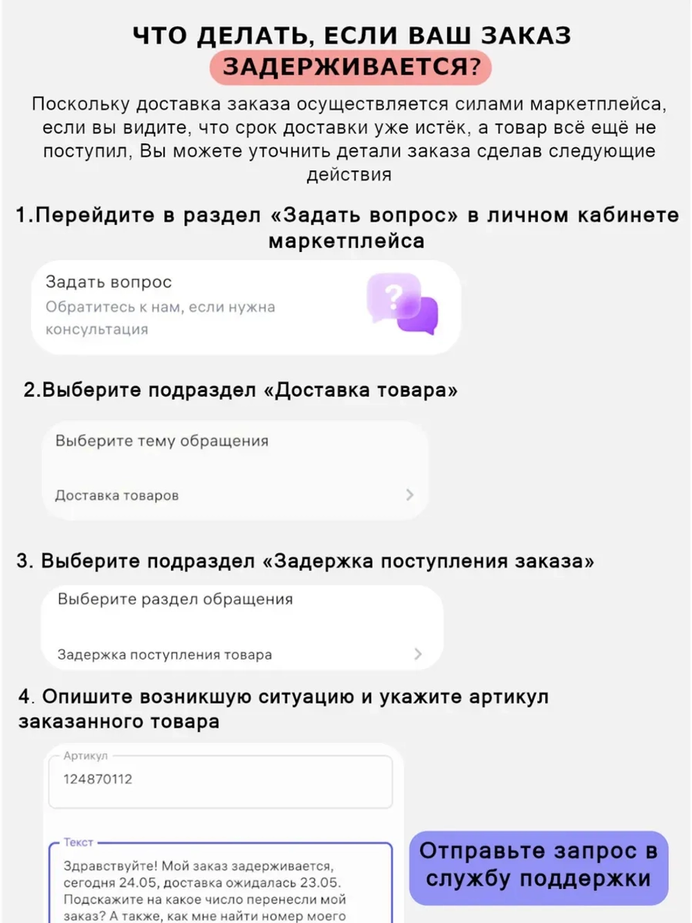310 Кушетка-кровать
