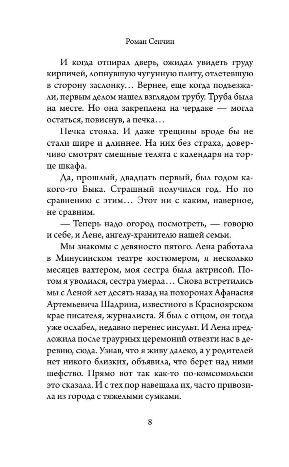 Поминки