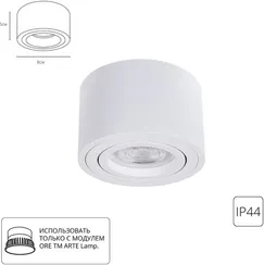 Точечный светильник Unito A0550PL-1WH Arte Lamp