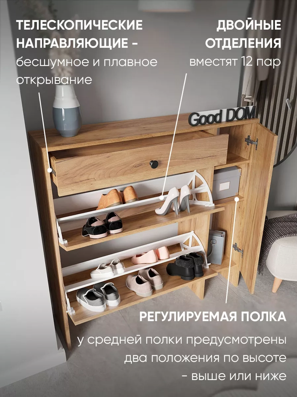 Обувница большая закрытая