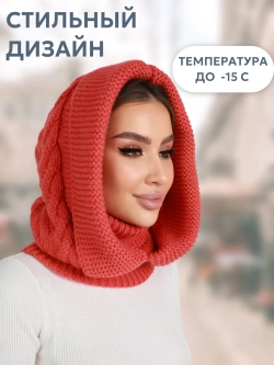 Капор вязаный теплый