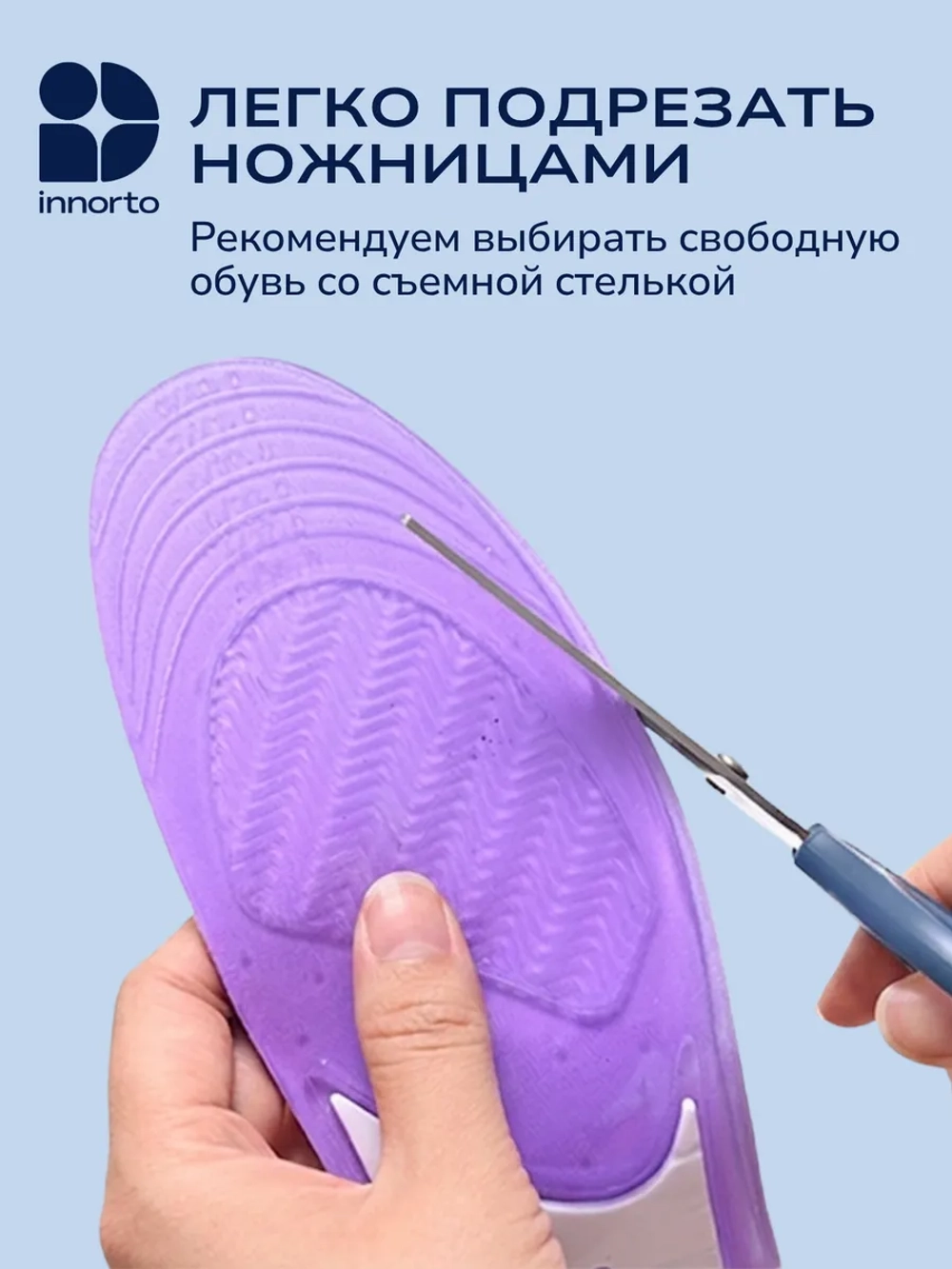 Стельки гелевые анатомические, пара