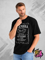 Футболка с принтом Мужчина самый лучший в мире jack label
