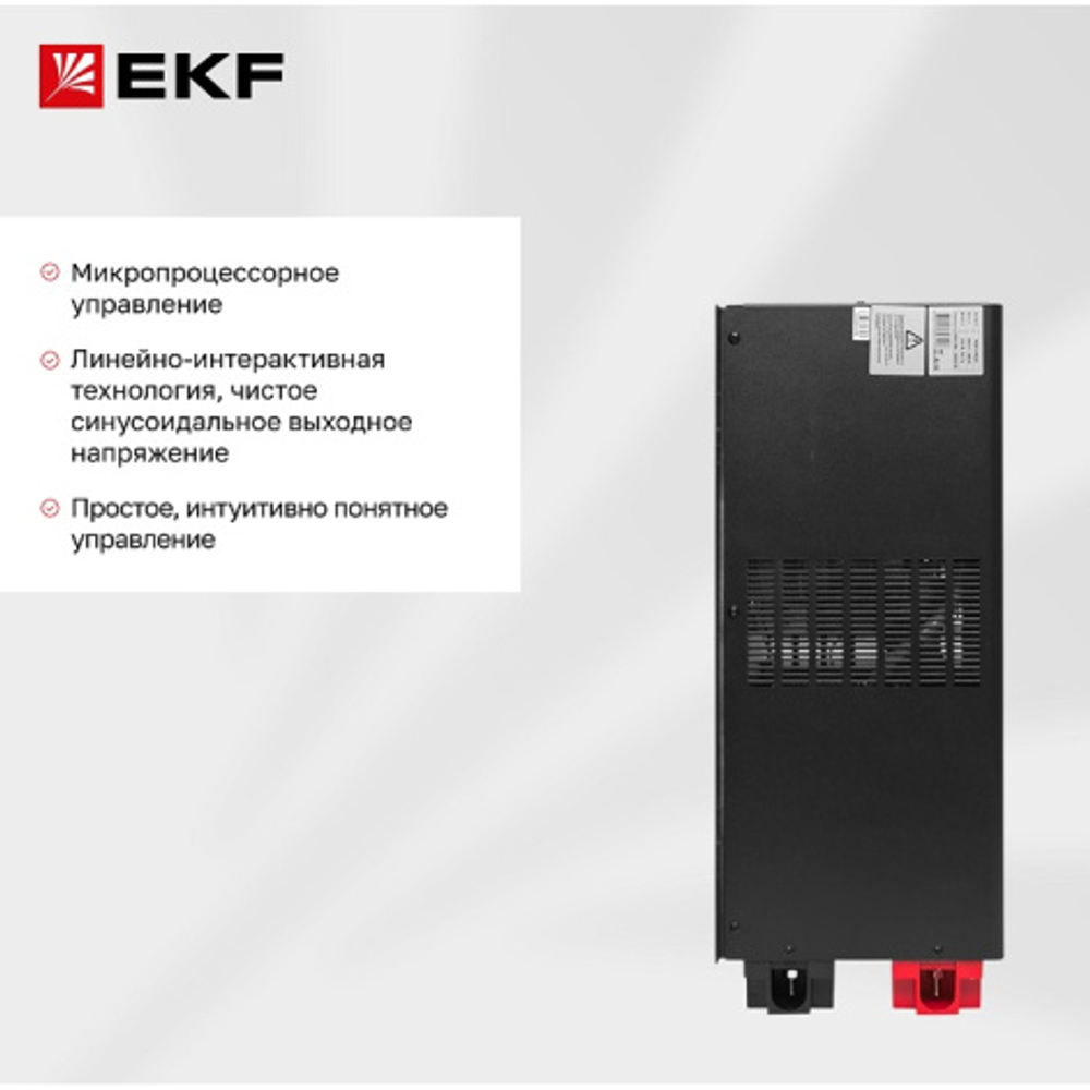 Источник бесперебойного питания EKF PSW-HW25
