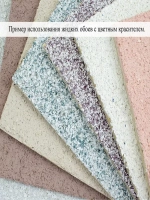 Жидкие обои , цвет бежевый