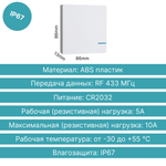 Дистанционный выключатель GRITT Practic SX 1кл. белый комплект: 1 выкл. IP67, 1 радиореле 1000Вт, A181101XW