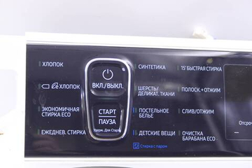 Модуль управления DC94-09421A стиральной машины Samsung WW80R52LCFWD/LP в сборе с пластиком