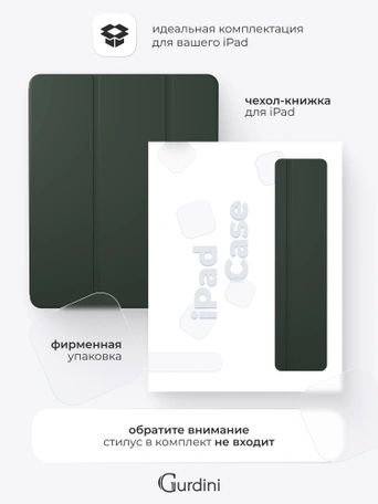 Чехол книжка для iPad Air 11" / Air 4/5 (10.9") Gurdini Milano Series Pine Green