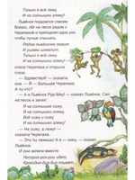 Львёнок и черепаха
