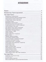 Внеземная жизнь. От молекулы до разума