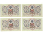 3 рубля 1905 г. 4 шт. Шипов-Иванов. Номера подряд ВЯ 662683,684,686,687. Пресс. В хрусте. UNC