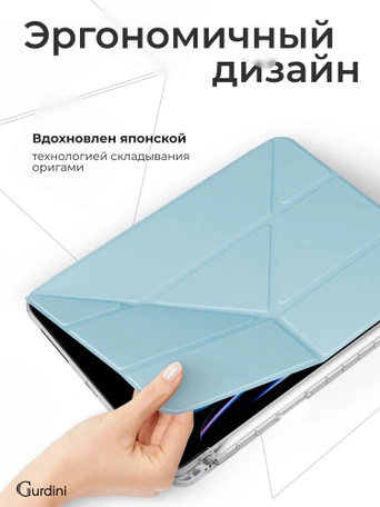 Чехол книжка для Air 4/5/6 (10,9")/iPad Pro 11"(2,3,4 gen) Gurdini Origami Case Голубой