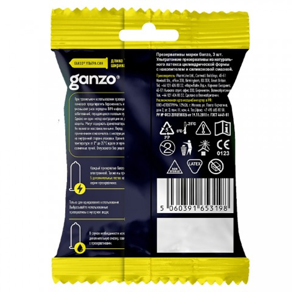 Презервативы ультратонкие Ganzo Ultra Thin, в пакете 3 шт.