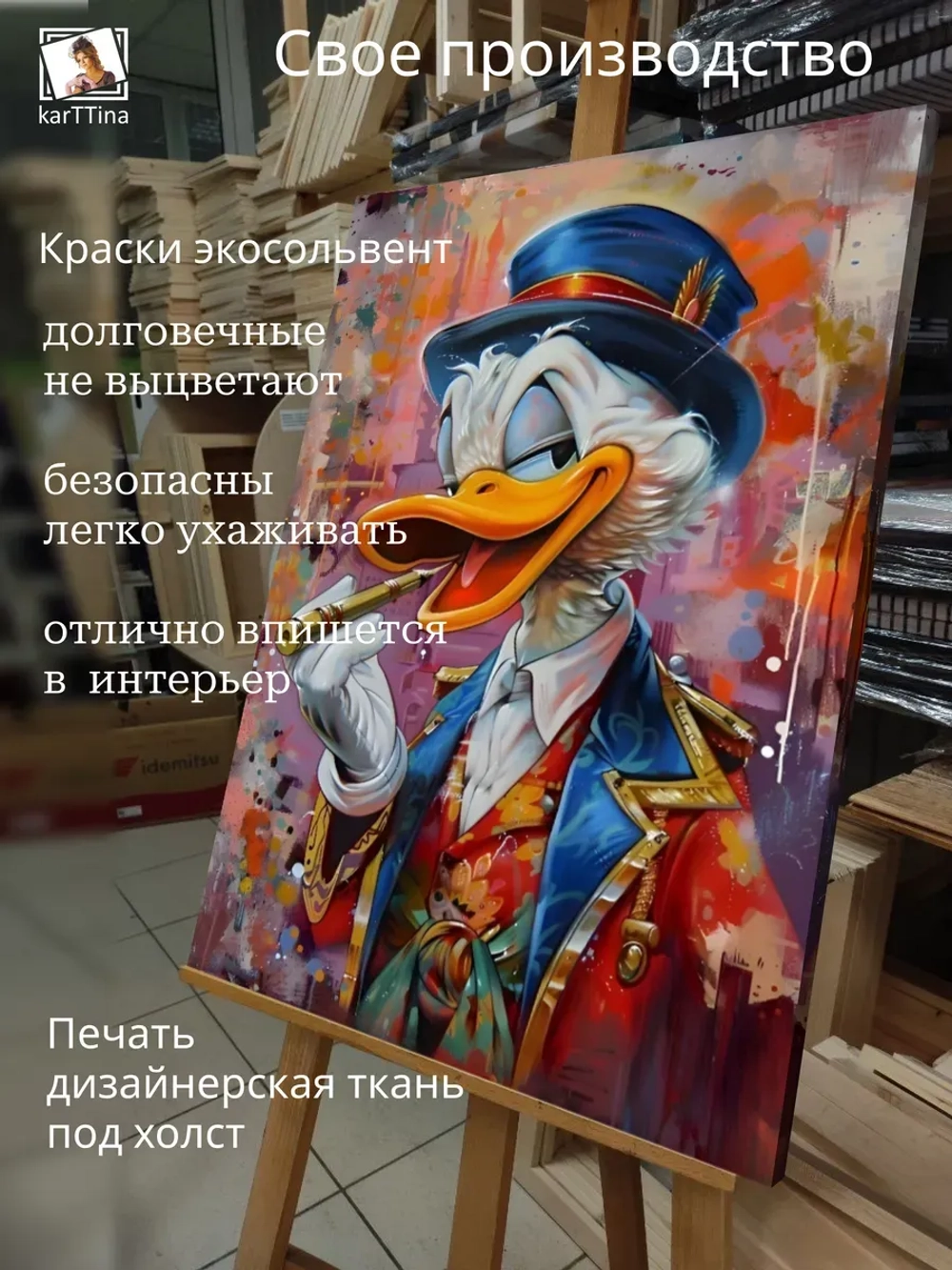 Картина на стену Граффити 30х40см 1шт.