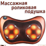 Массажер для шеи, массажная подушка для спины и шеи, 8 роликов