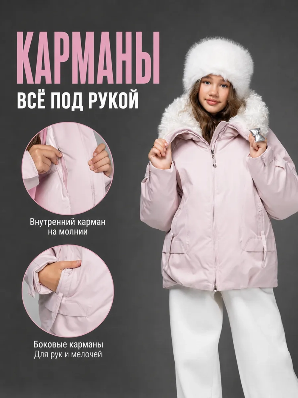 Куртка зимняя для подростка удлиненная с капюшоном