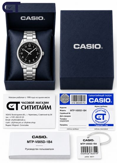 CASIO MTP-V005D-1B4 CASIO Collection мужские наручные часы — чёрный циферблат с контрастной разметкой и стальной браслет