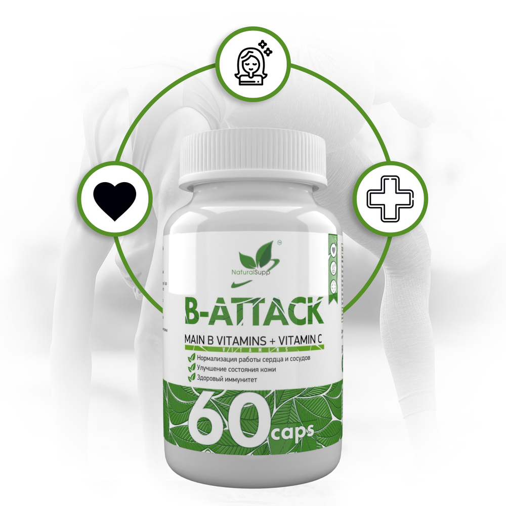 Б-АТТАК (ВИТАМИНЫ ГРУППЫ B) 60 КАПС Naturalsupp