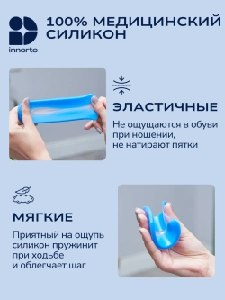 Подпяточники ортопедические силиконовые при пяточной шпоре, пара