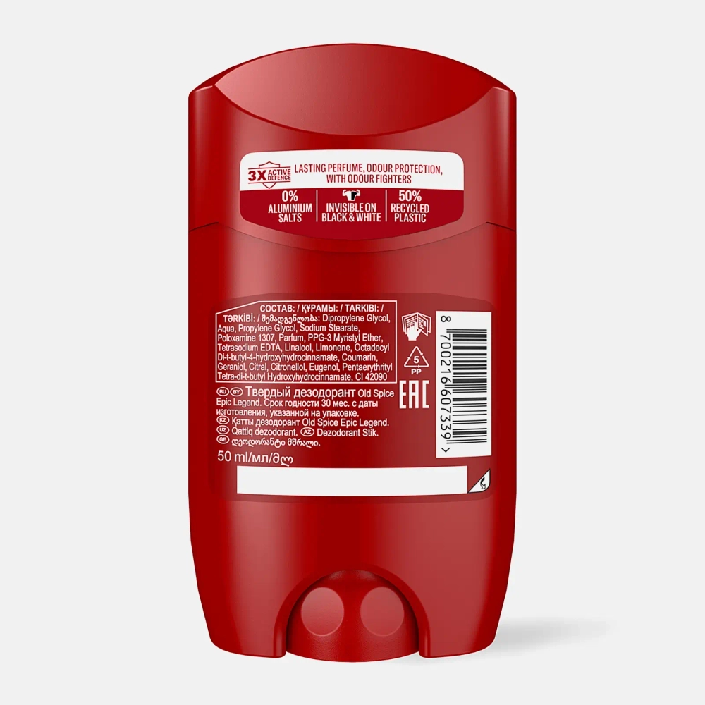 Твердый дезодорант Epic Legend Old Spice 50мл