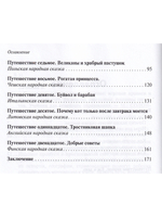 Сказочные путешествия в обучение: игровые прописи и прыгательный счет,филворды, анаграммы, гусе