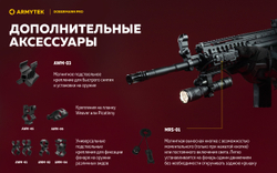 Фонарь Armytek Dobermann Pro Magnet USB (теплый свет)