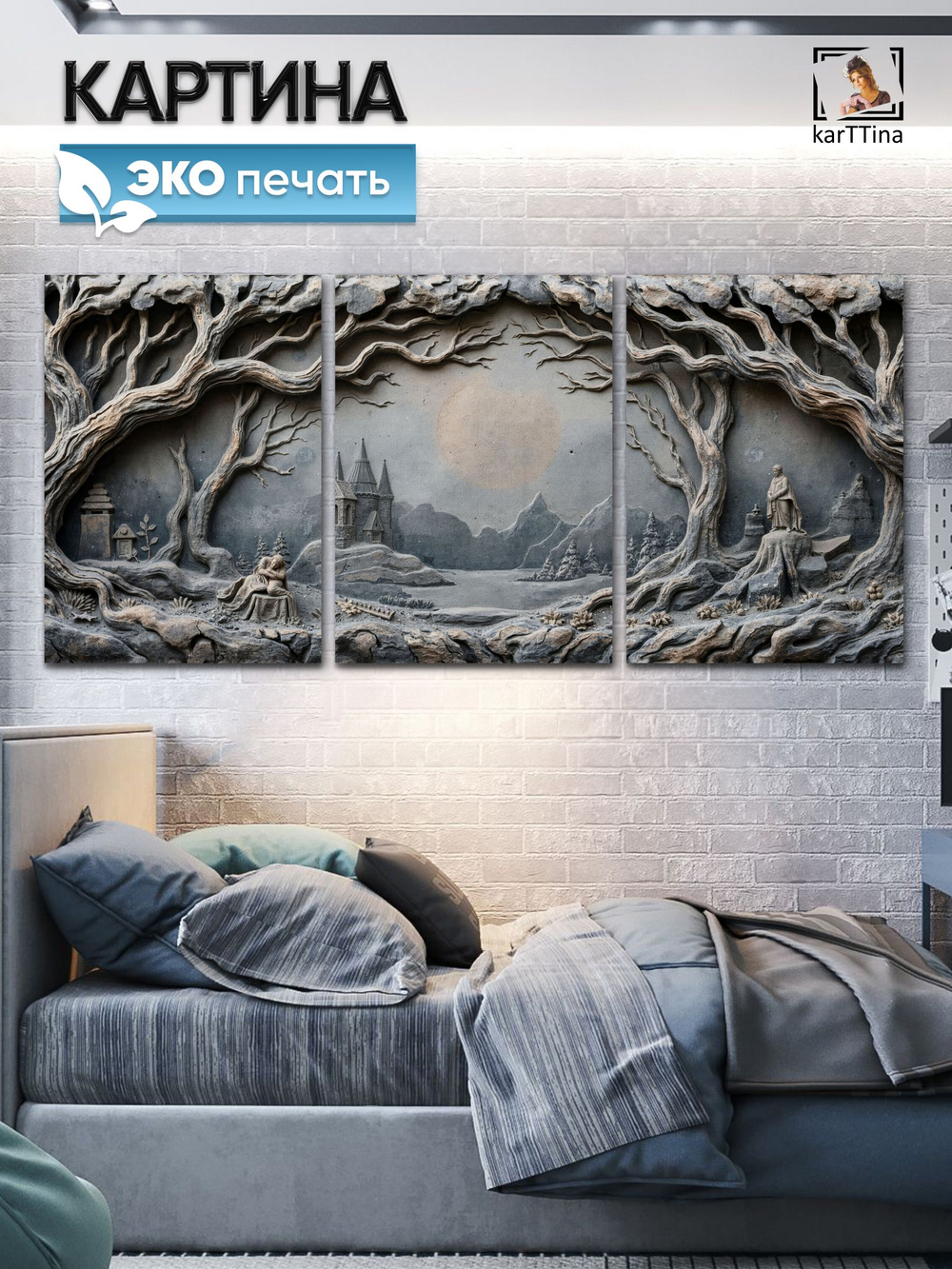 Картина karTTina "ГРАВИТАЦИЯ", 150 см х 70 см