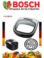 Крышка для мультиварки Bosch