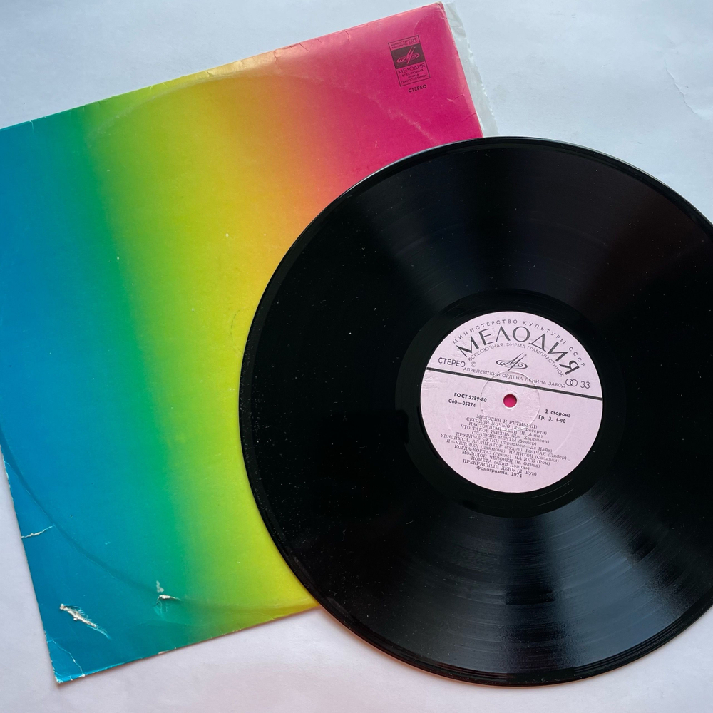 Винтажная виниловая пластинка LP Сборник Мелодии И Ритмы (II) (СССР 1974) James Last