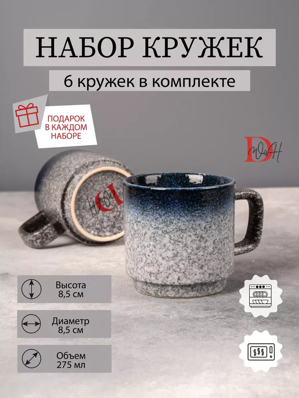 Набор 6 кружек синие с белым чашки фарфор 275 мл
