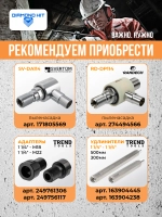 Алмазная коронка по бетону 1 1/4" 52 мм длина 450 мм
