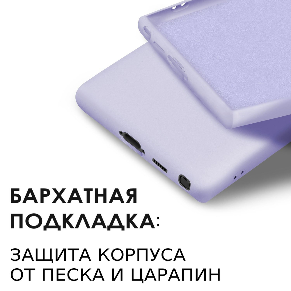 Мягкий Soft Touch чехол из силикона для SAMSUNG GALAXY S23 ULTRA с бархатной подкладкой