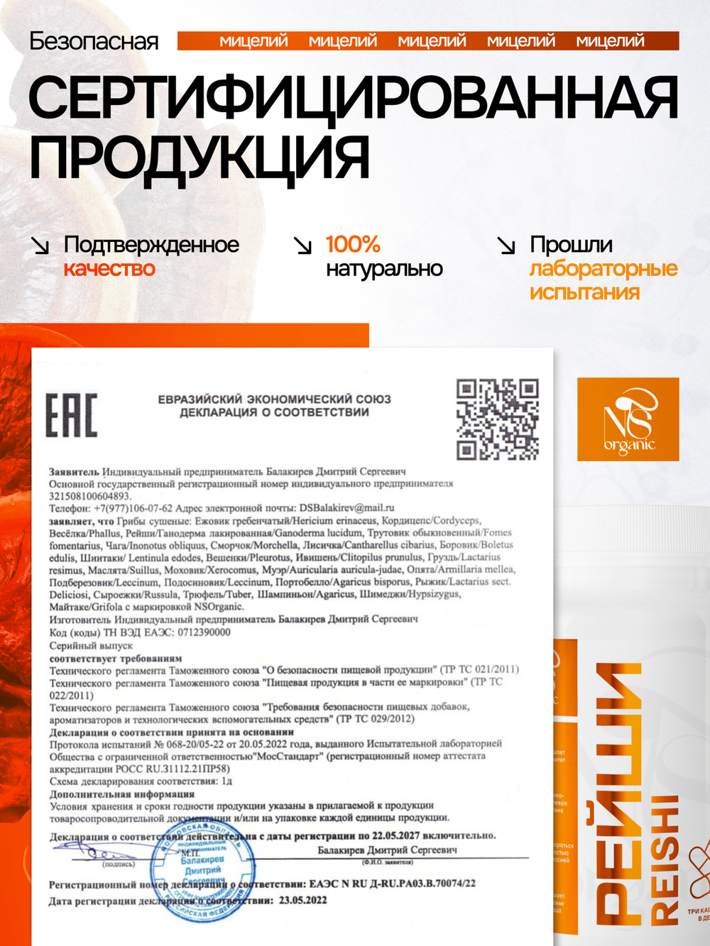 Рейши Линчжи 120 капсул