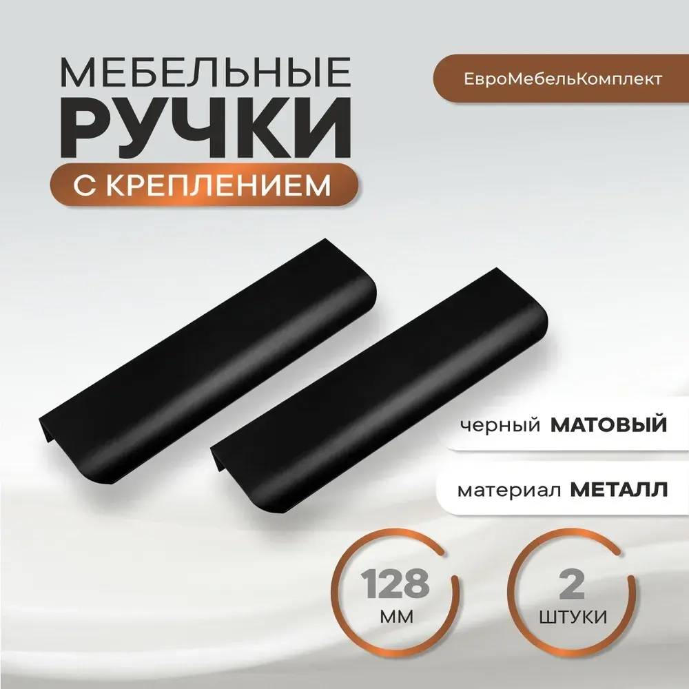Ручка торцевая 160/180 черная — купить в Якутске | Все для мебели