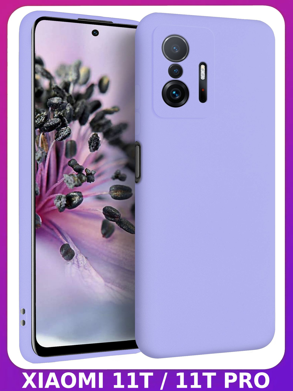 Мягкий Soft Touch чехол из силикона для XIAOMI 11T PRO / 11T с бархатной подкладкой