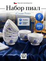 Набор пиал "Bernadotte" Гжель 13 см 470 мл