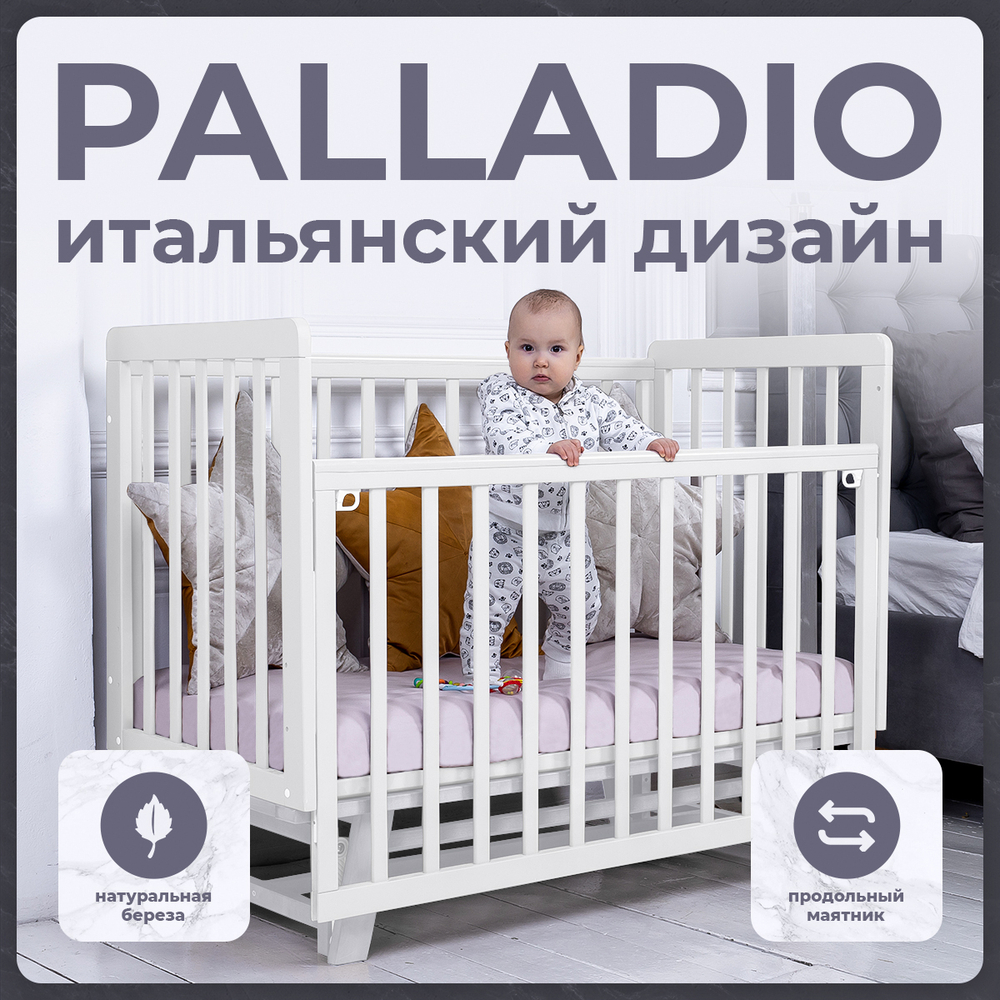Кровать детская Sweet Baby Palladio New Белый/Белый с маятником