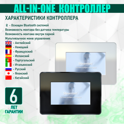 Steamtec TOLO MOMENT 60 - 6 кВт парогенераторы для хамама и турецкой бани / Серия PLATINUM со встроенной музыкой, пультом на 9-ти языках и возможностью монтажа без термодатчиков